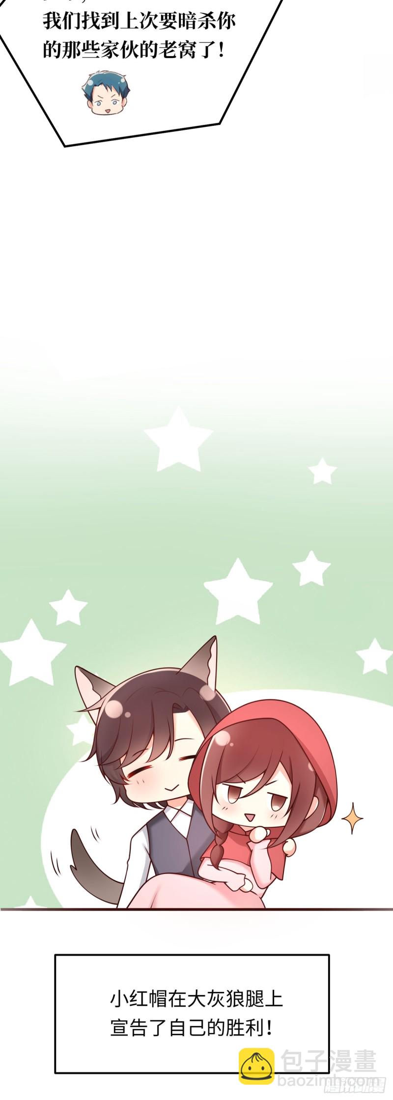 第50话 甜蜜浓情35