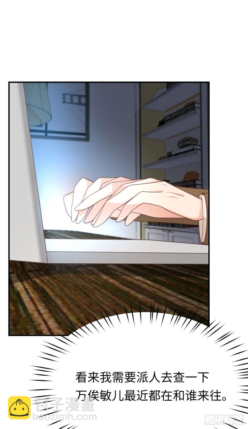 第50话 甜蜜浓情7