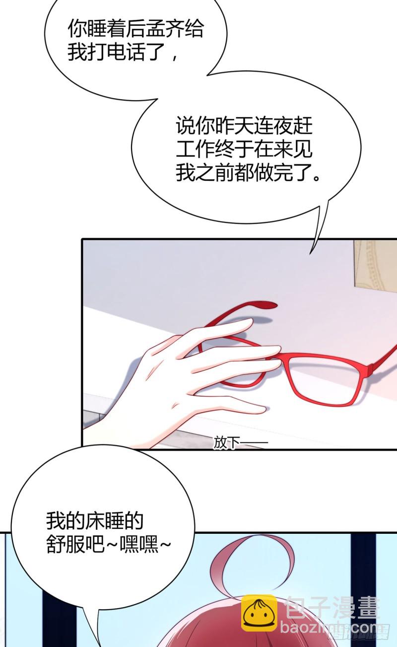 第62话 小红帽调戏大灰狼29