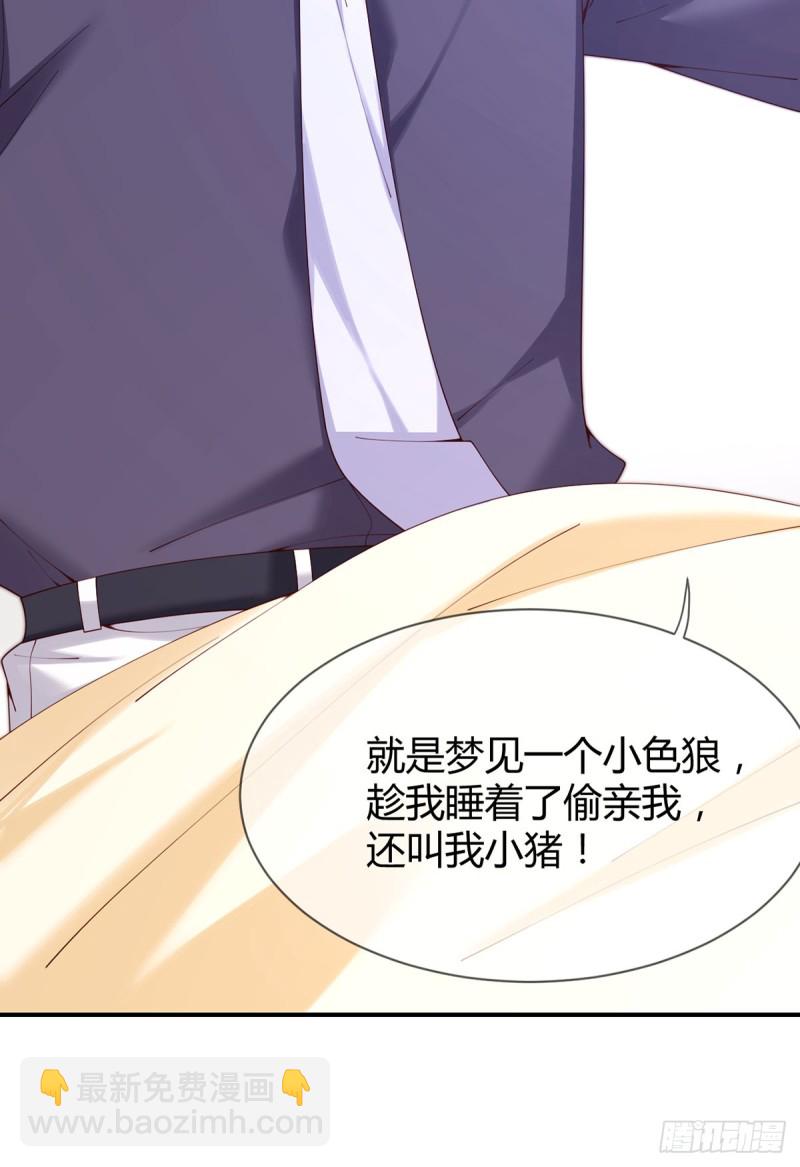 第62话 小红帽调戏大灰狼32