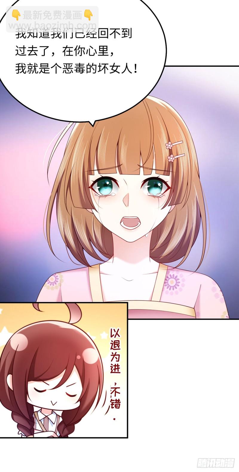 第65话 好大一朵白莲花11