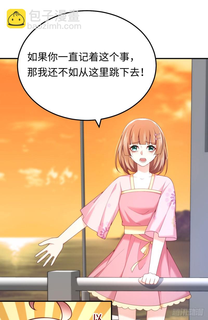 第65话 好大一朵白莲花12