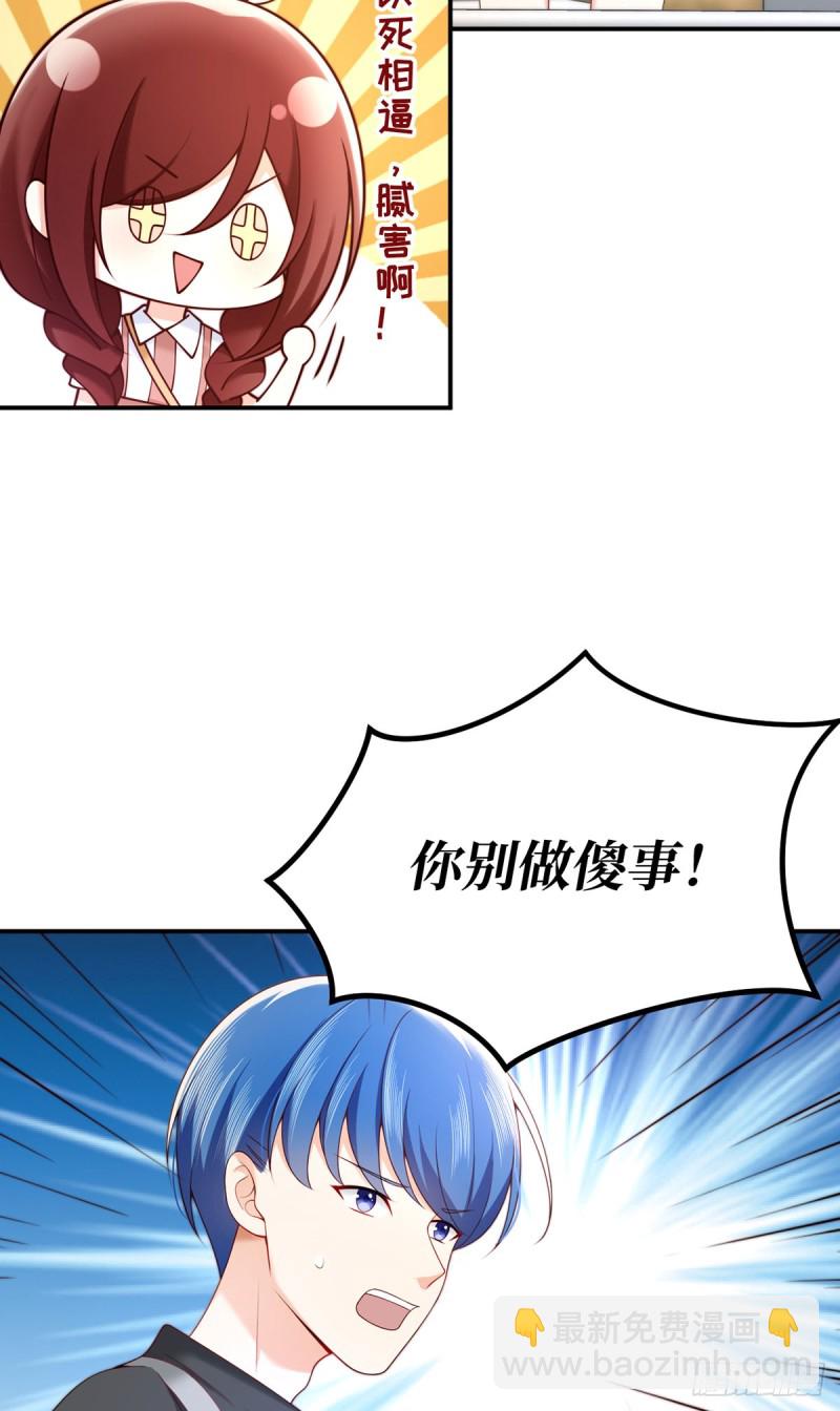 第65话 好大一朵白莲花13