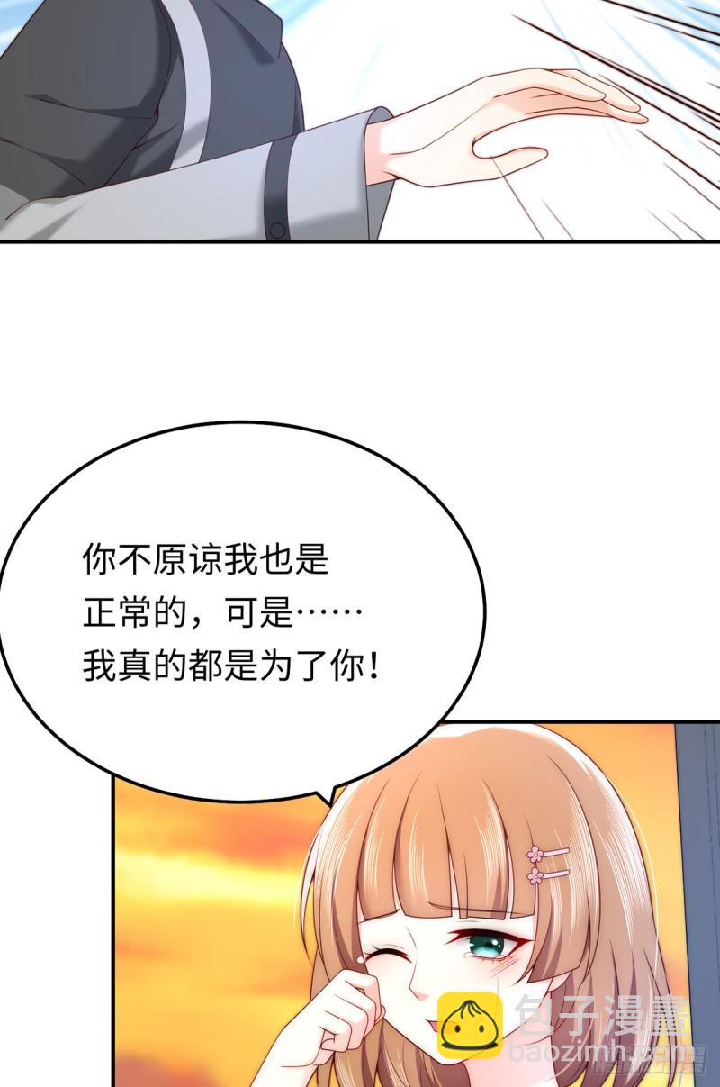 第65话 好大一朵白莲花14