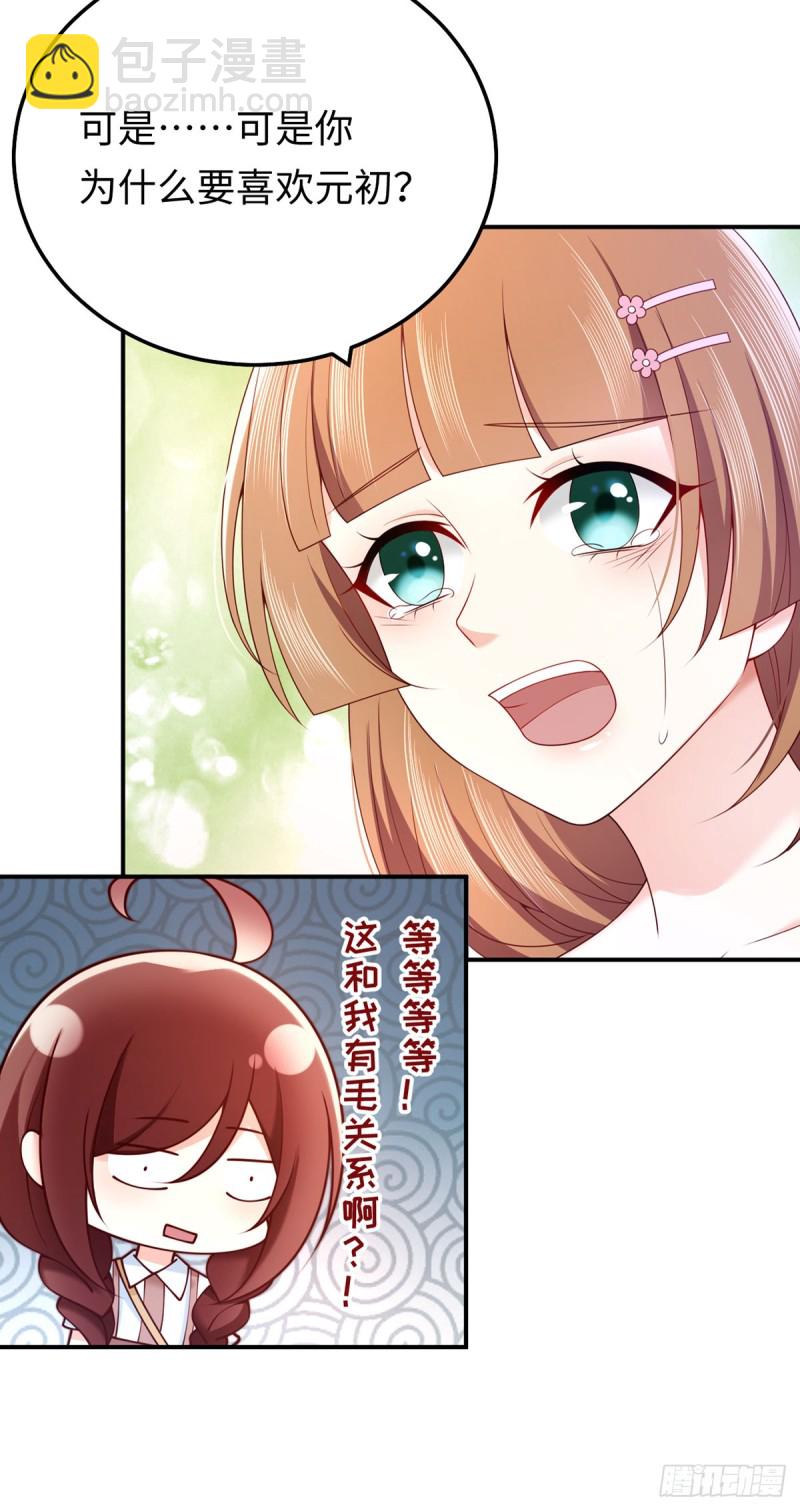 第65话 好大一朵白莲花17