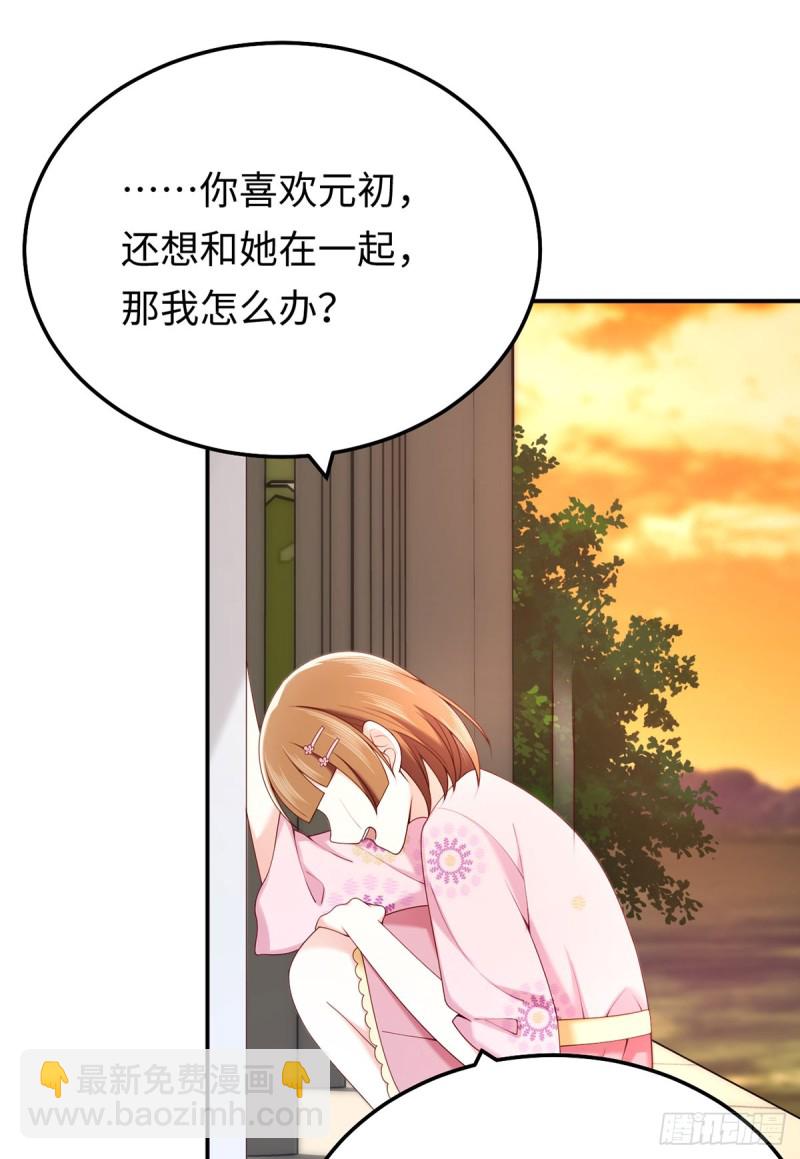 第65话 好大一朵白莲花18