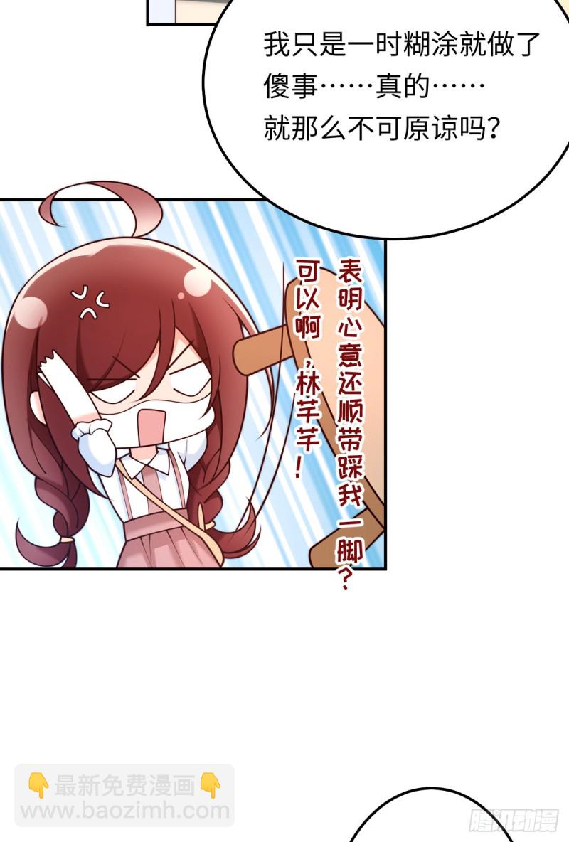 第65话 好大一朵白莲花19