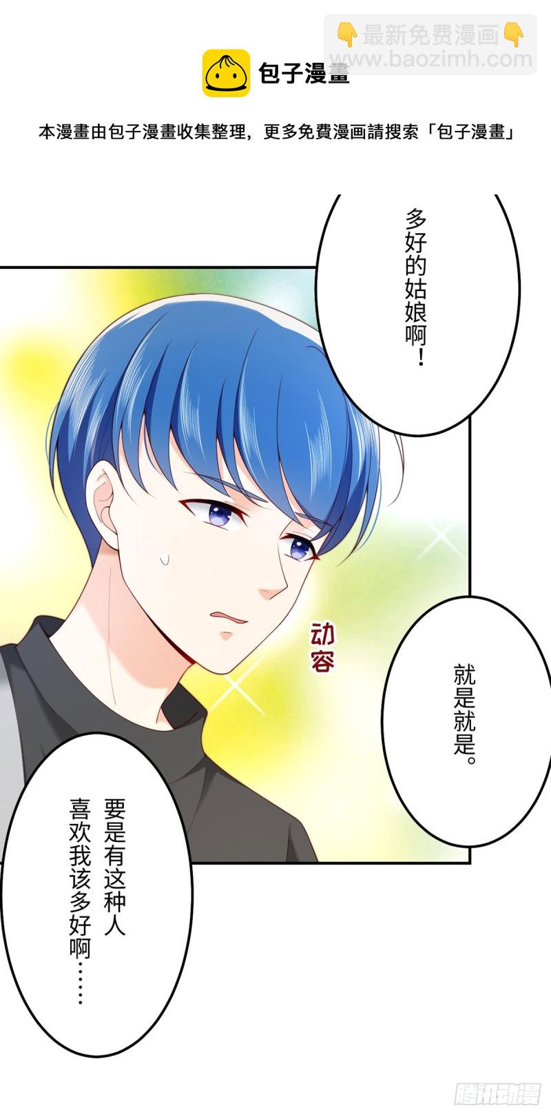 第65话 好大一朵白莲花20