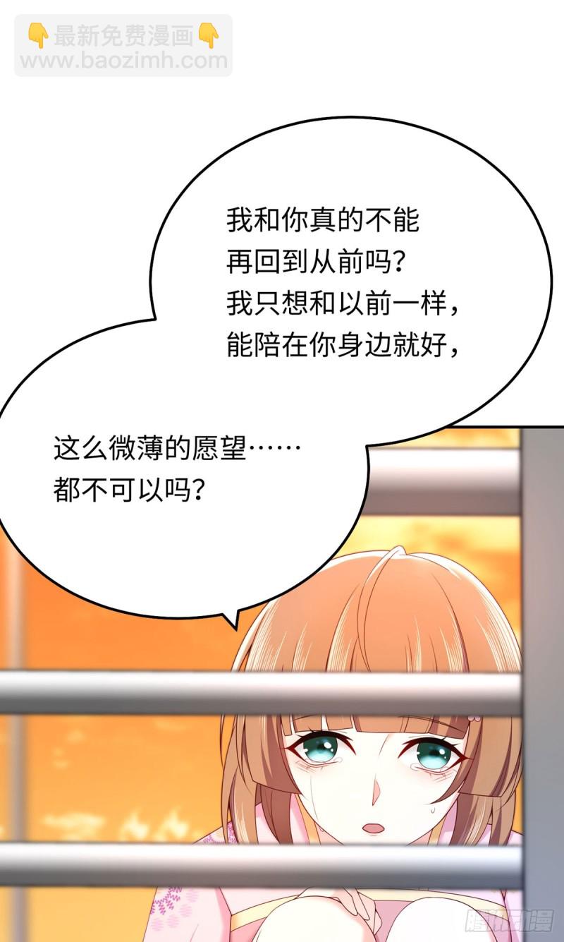第65话 好大一朵白莲花21