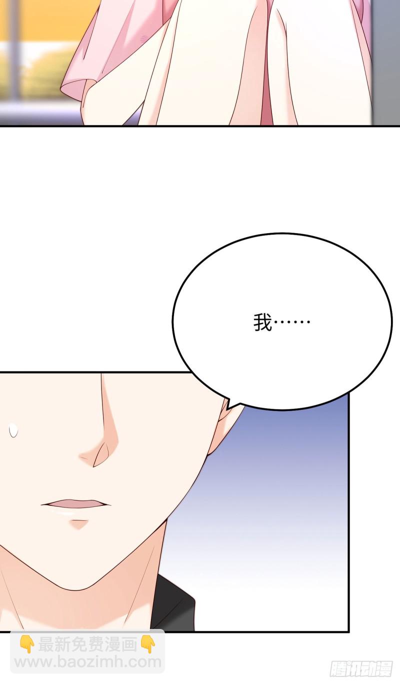 第65话 好大一朵白莲花22