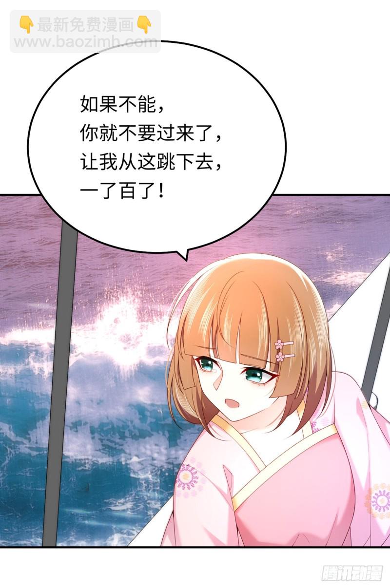 第65话 好大一朵白莲花23