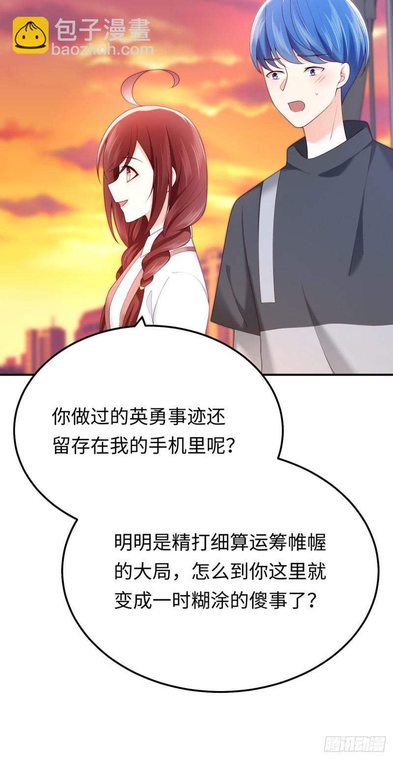 第65话 好大一朵白莲花27