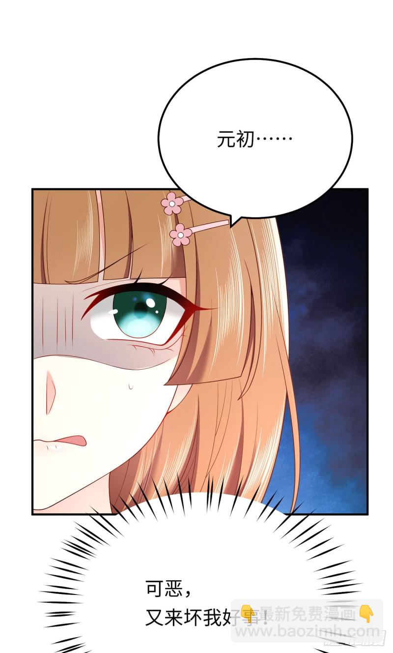 第65话 好大一朵白莲花28