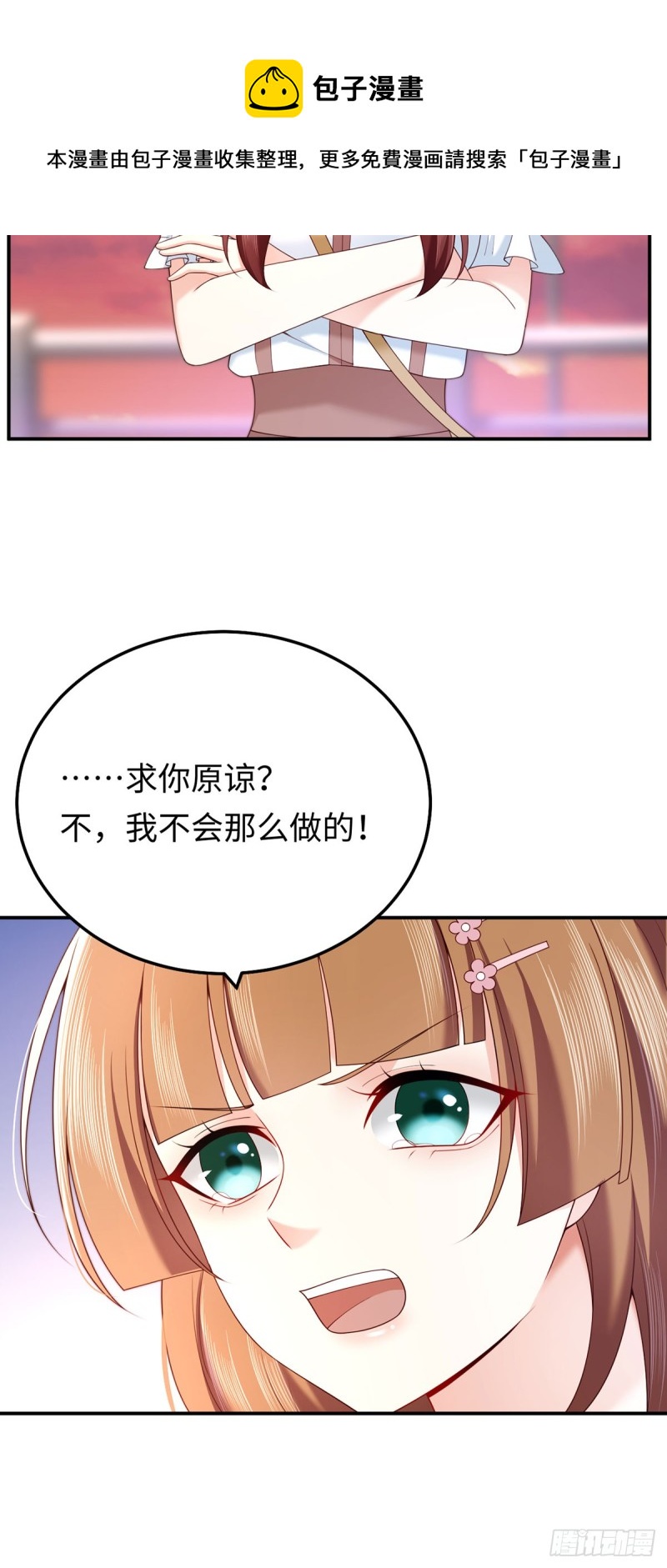 第65话 好大一朵白莲花30