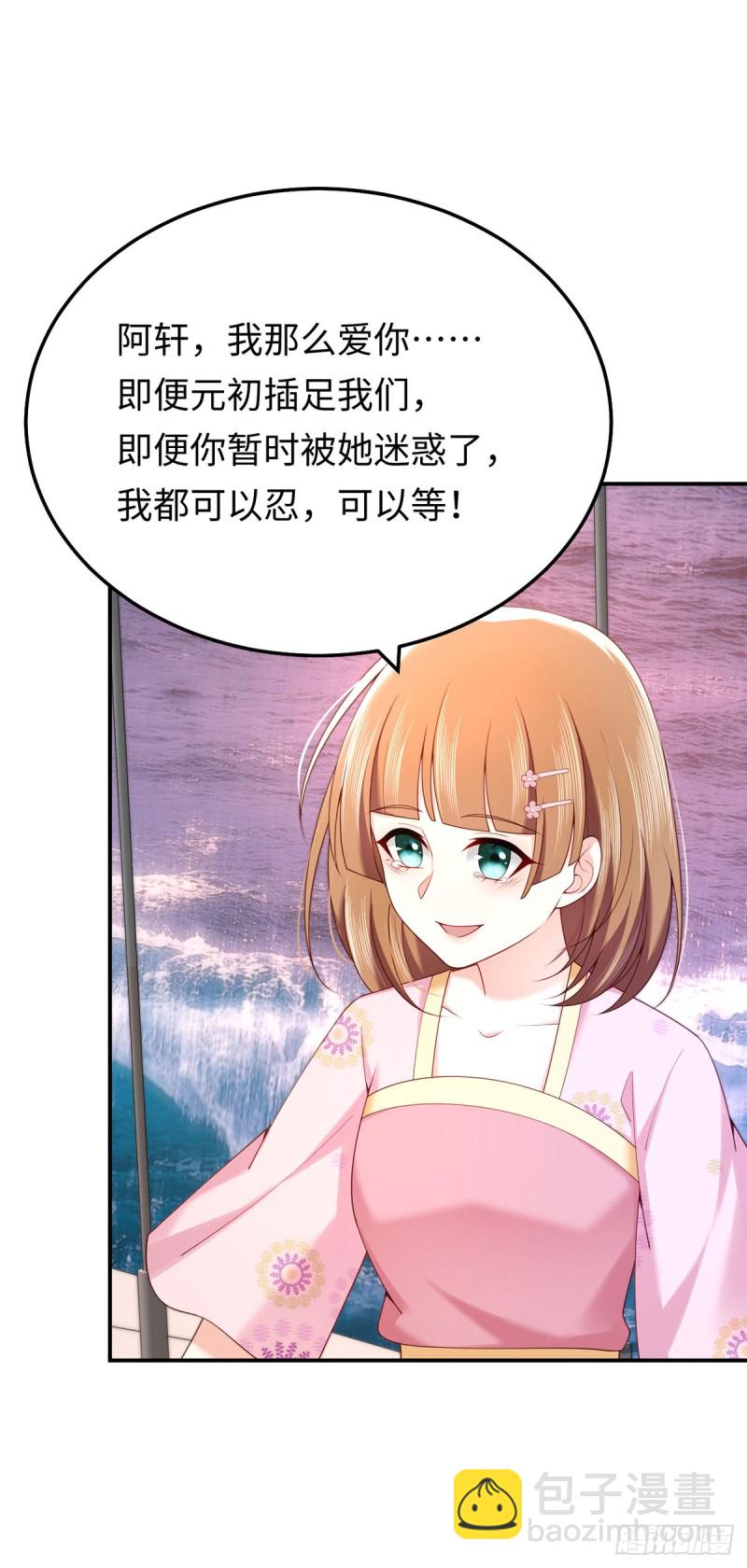 第65话 好大一朵白莲花31