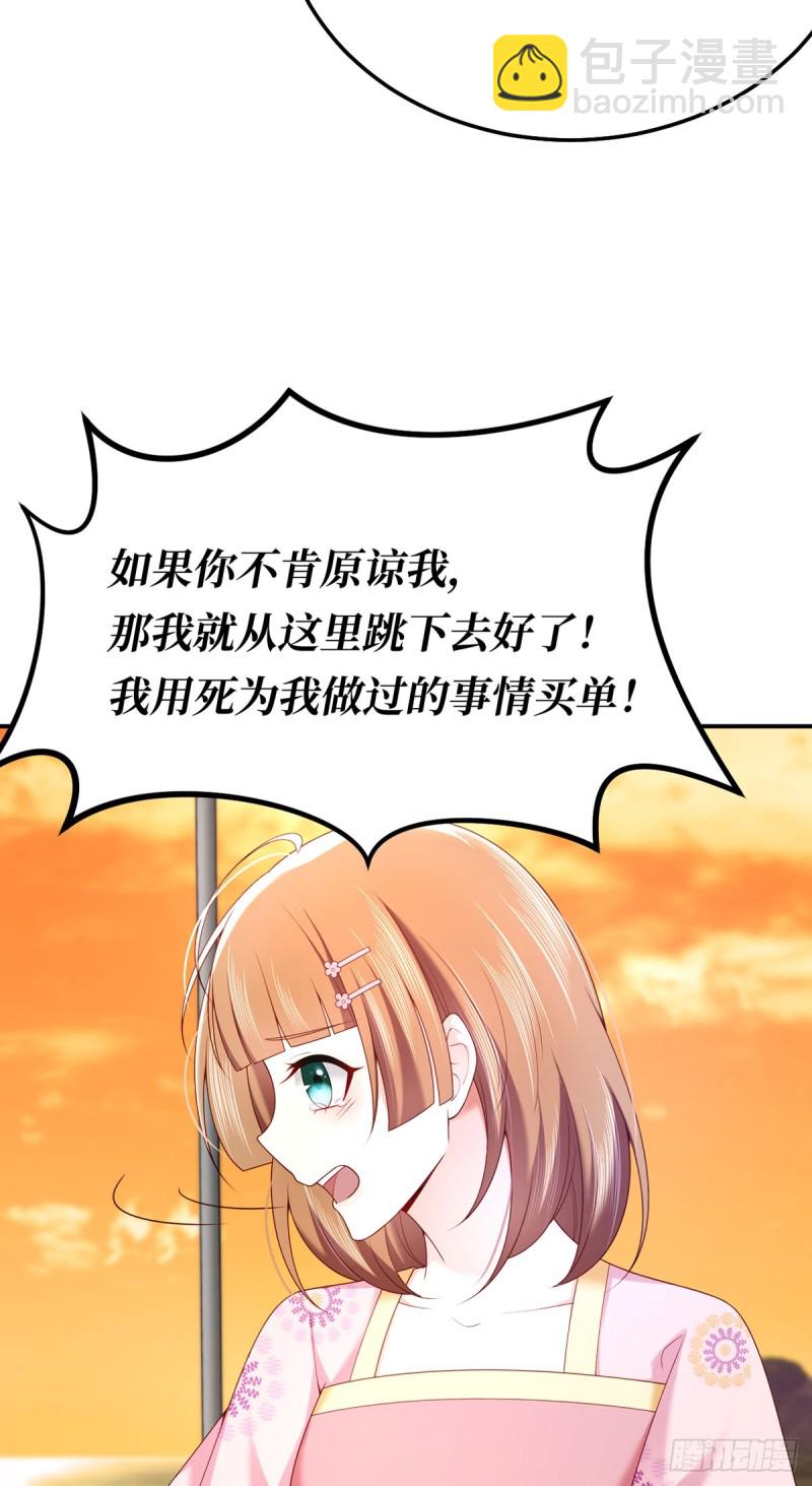 第65话 好大一朵白莲花33