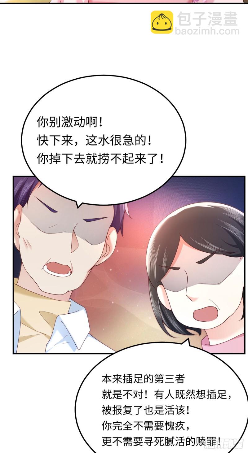 第65话 好大一朵白莲花34