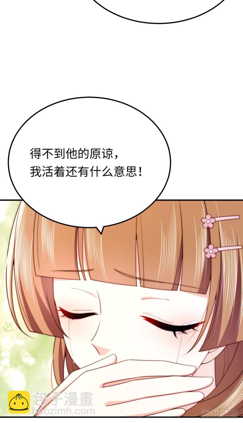 第65话 好大一朵白莲花35