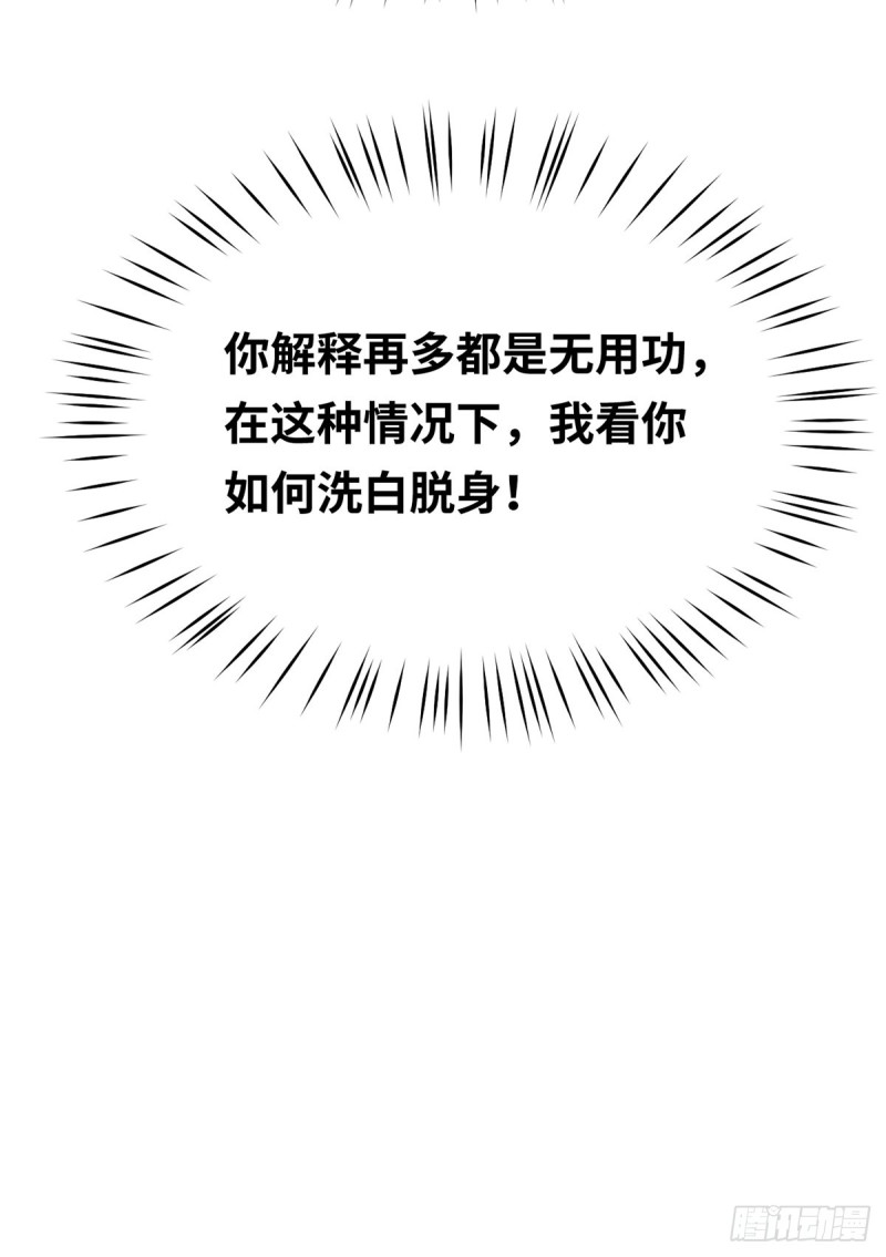 第65话 好大一朵白莲花37