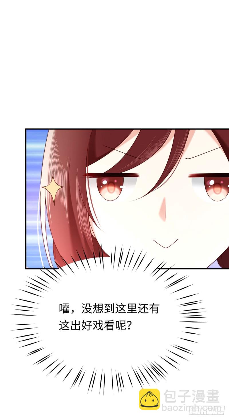 第65话 好大一朵白莲花8