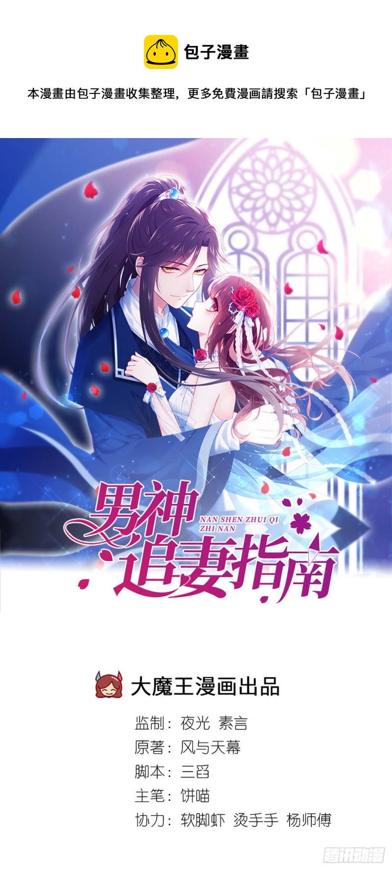 第72话 熟悉的称呼0