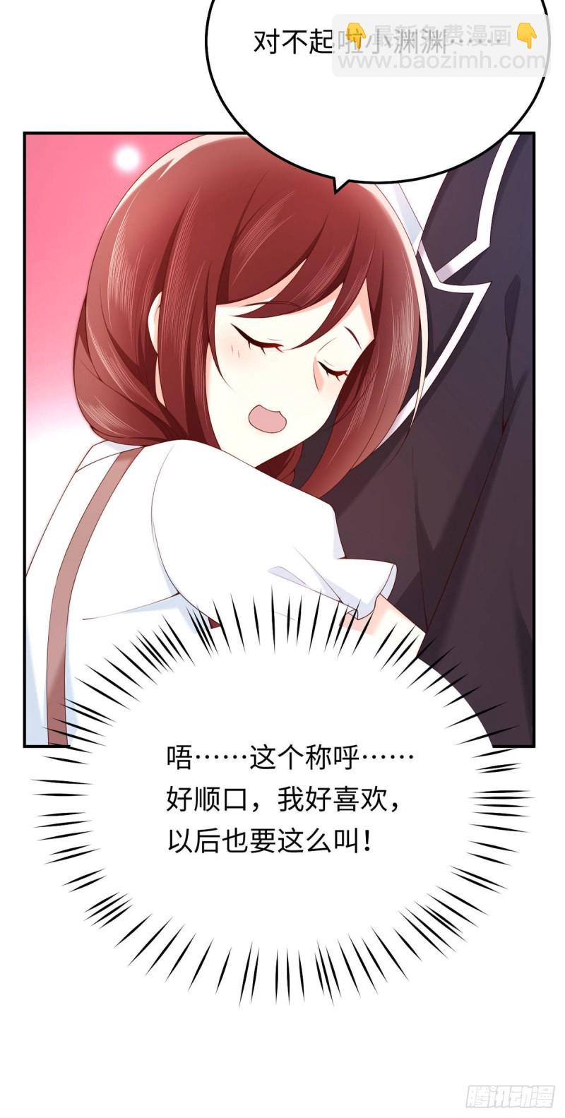 第72话 熟悉的称呼15