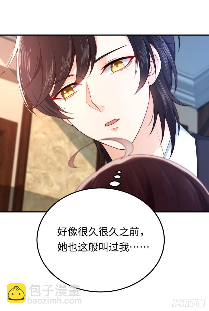 第72话 熟悉的称呼16