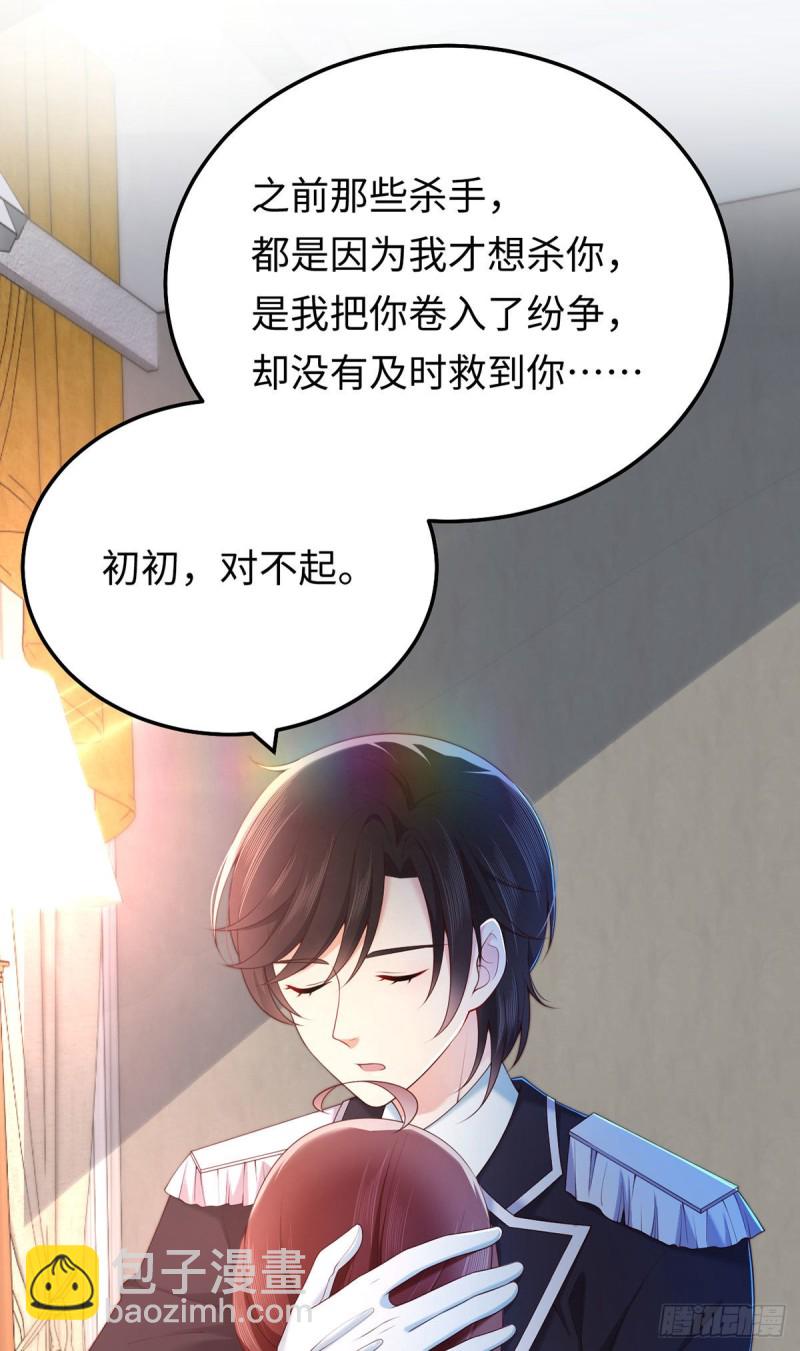 第72话 熟悉的称呼18