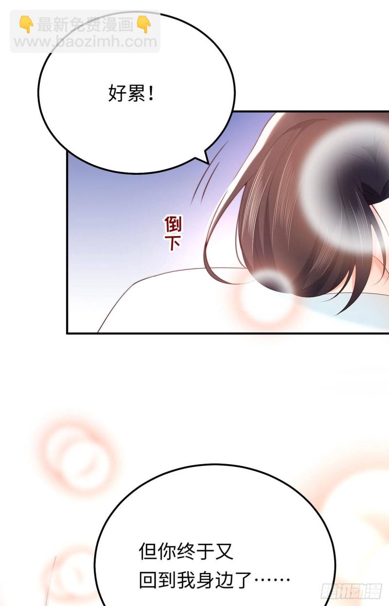 第72话 熟悉的称呼21