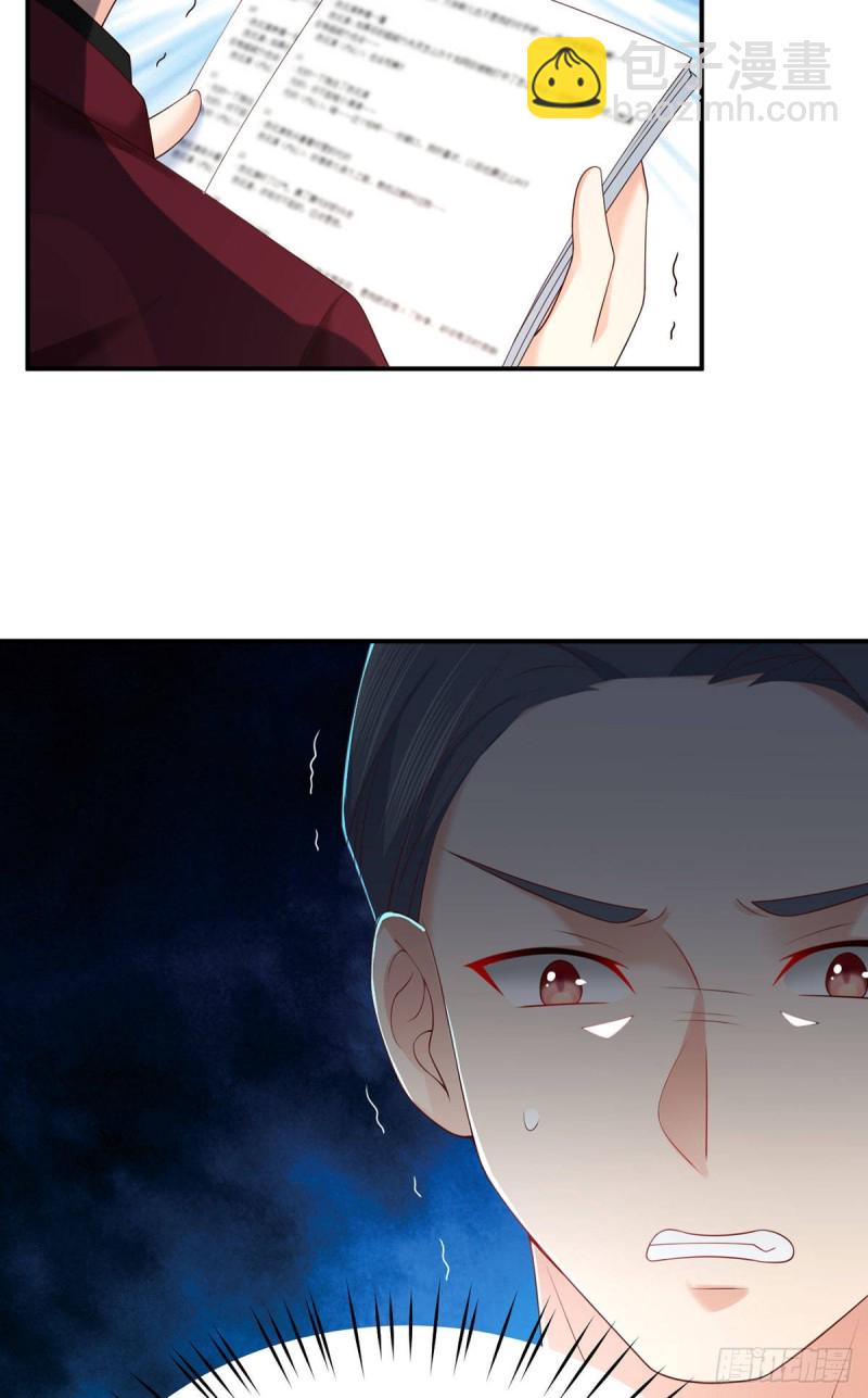 第72话 熟悉的称呼28
