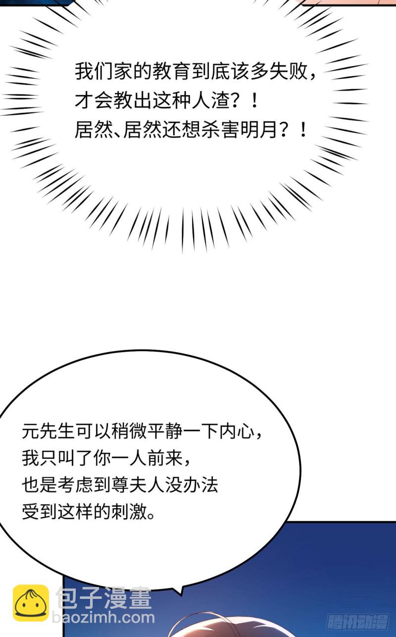 第72话 熟悉的称呼29