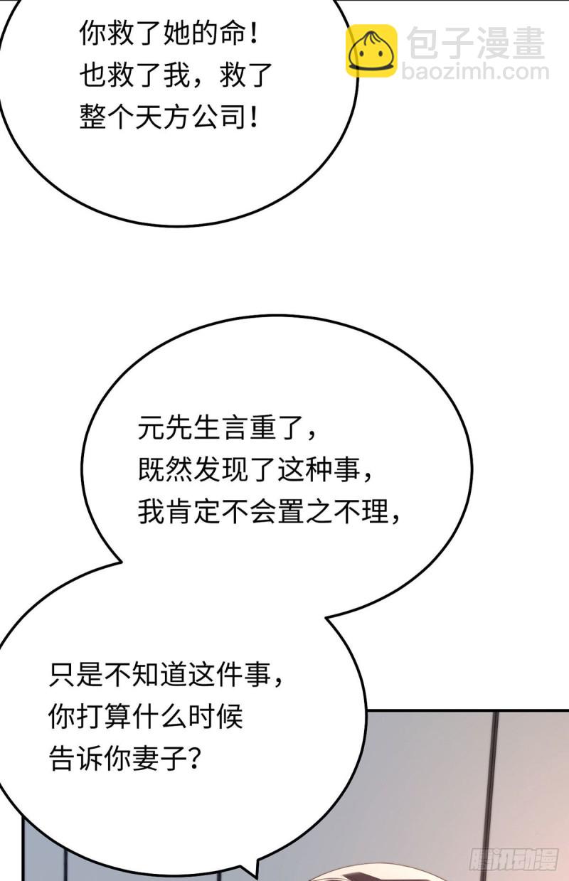 第72话 熟悉的称呼32
