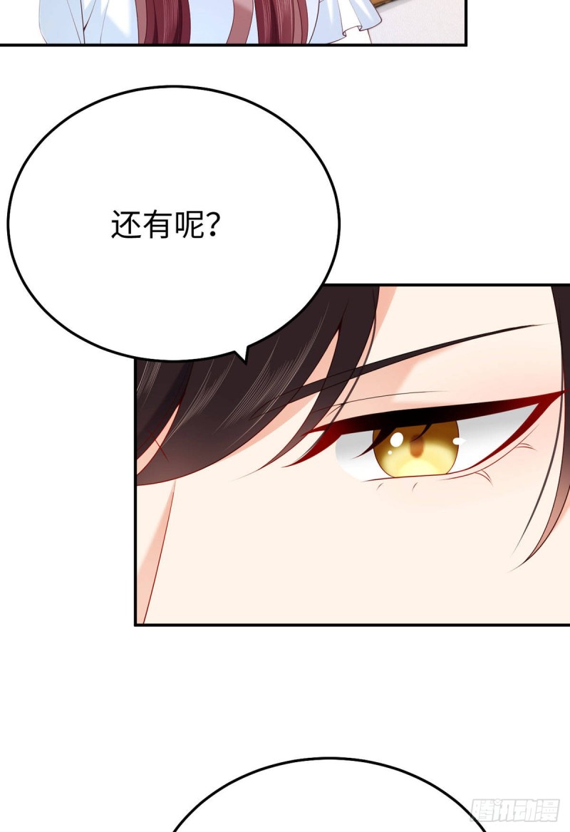 第72话 熟悉的称呼4