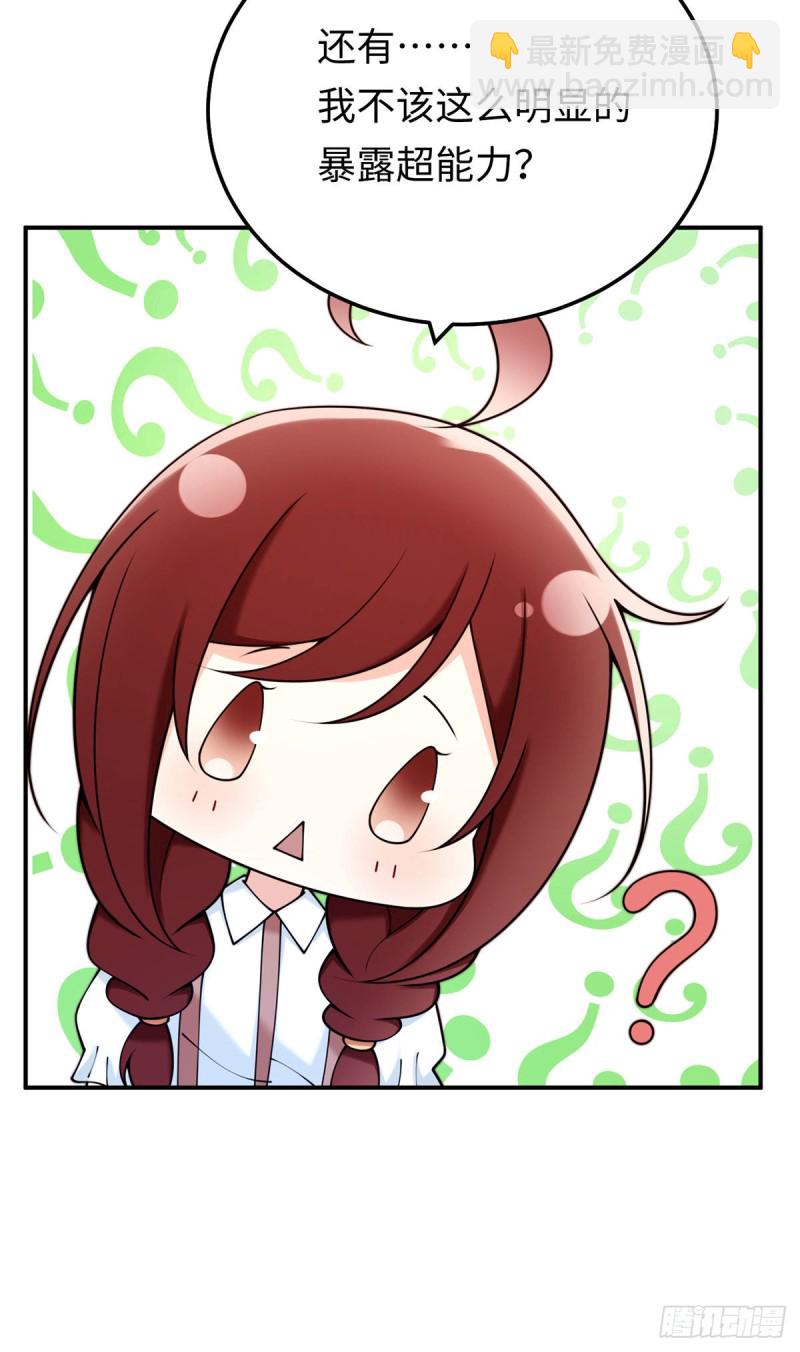第72话 熟悉的称呼5