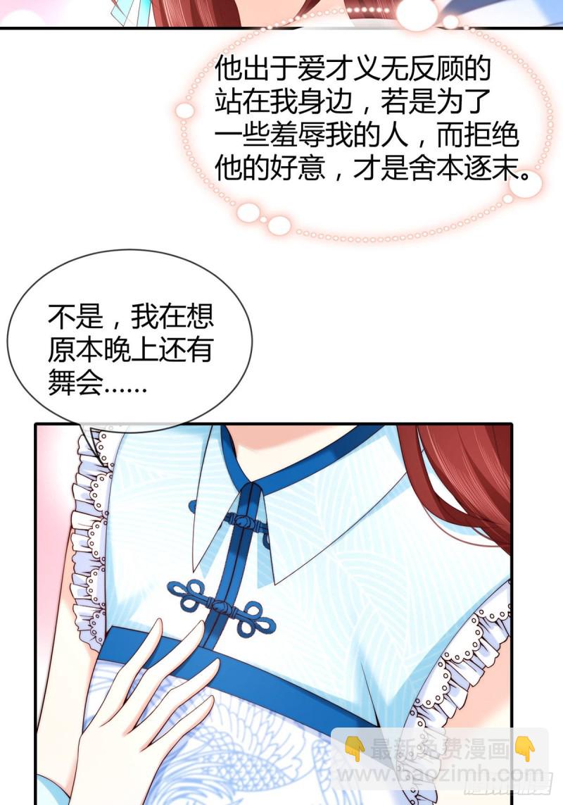 第77话 我们的舞台7