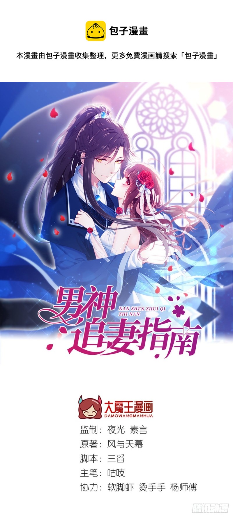 第81话 元初夜探夜府0