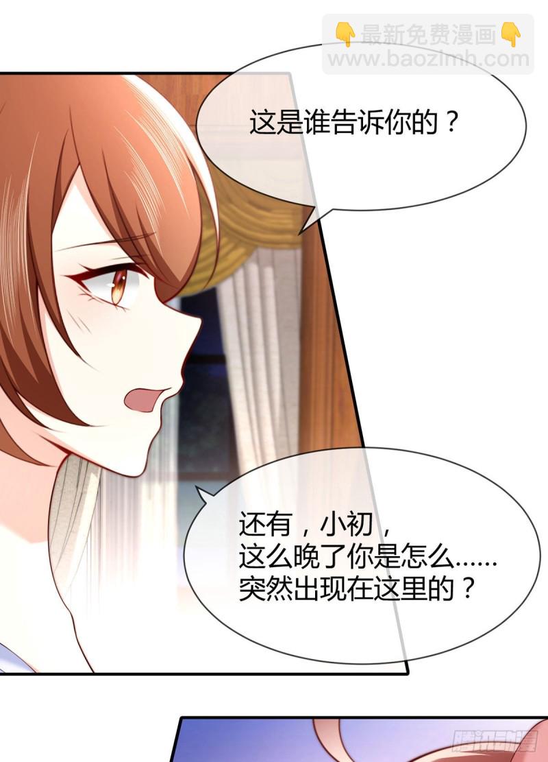 第81话 元初夜探夜府16