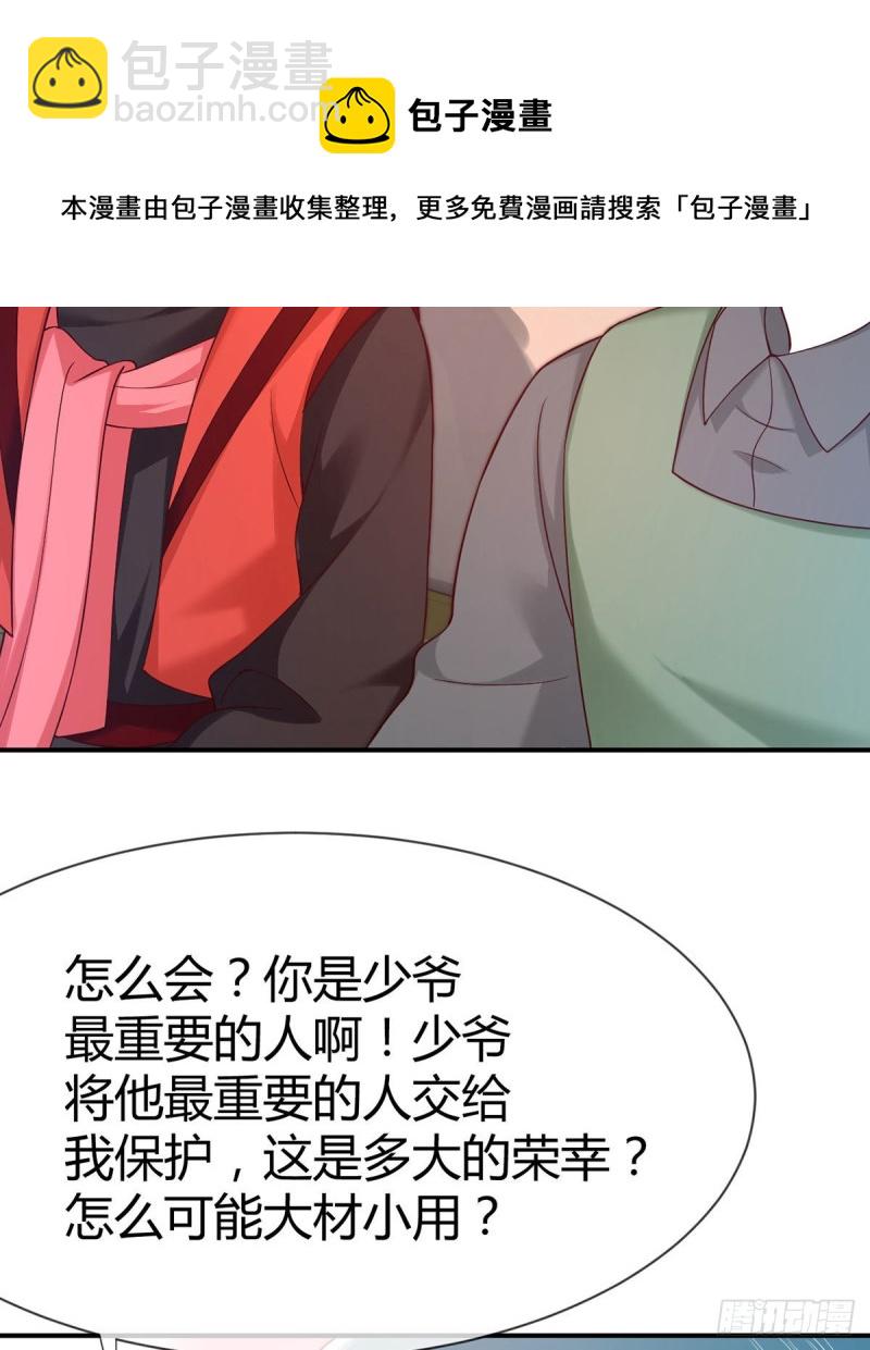 第94话 突袭敌营20