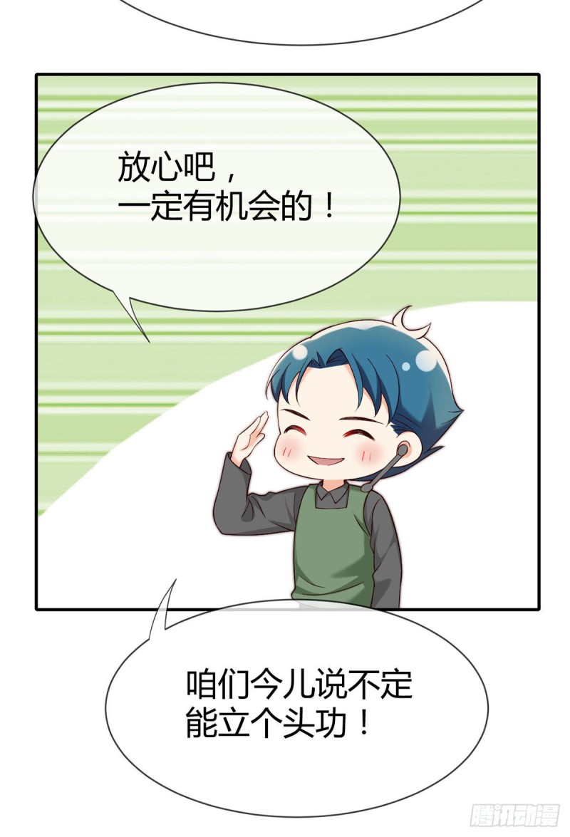 第94话 突袭敌营24