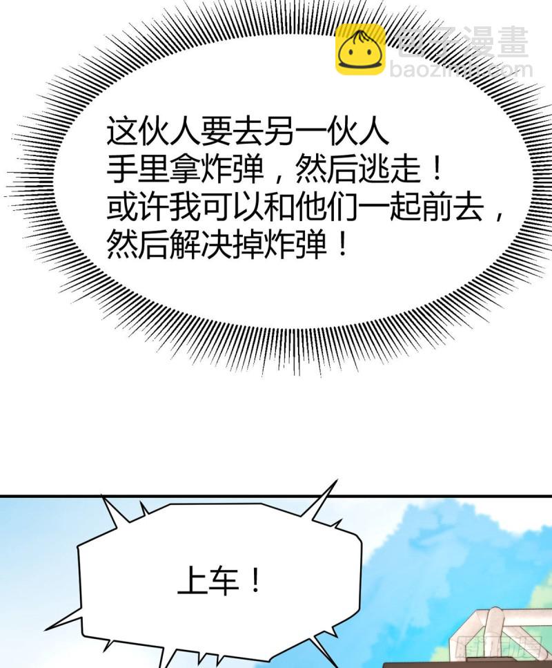第95话 中计的元初33
