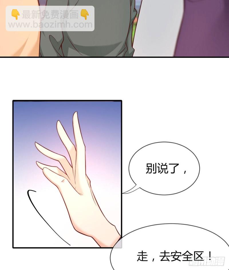 第97话 战乱中的安全区14