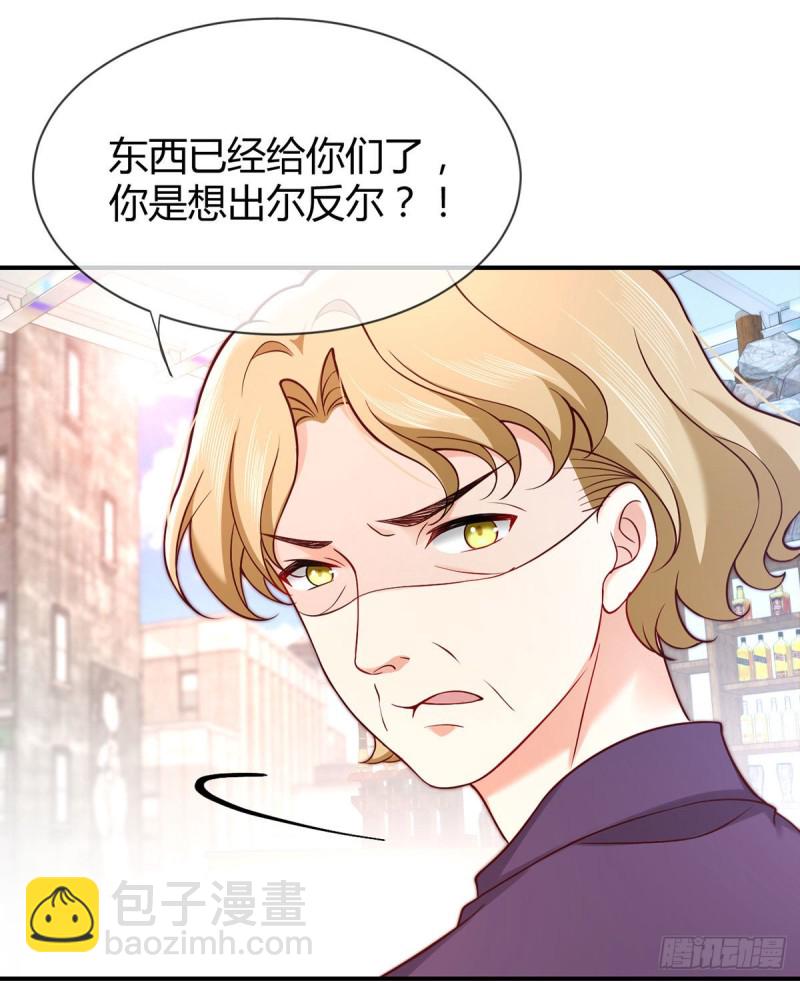 第97话 战乱中的安全区37