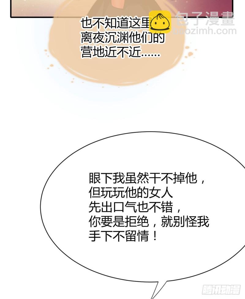 第97话 战乱中的安全区43