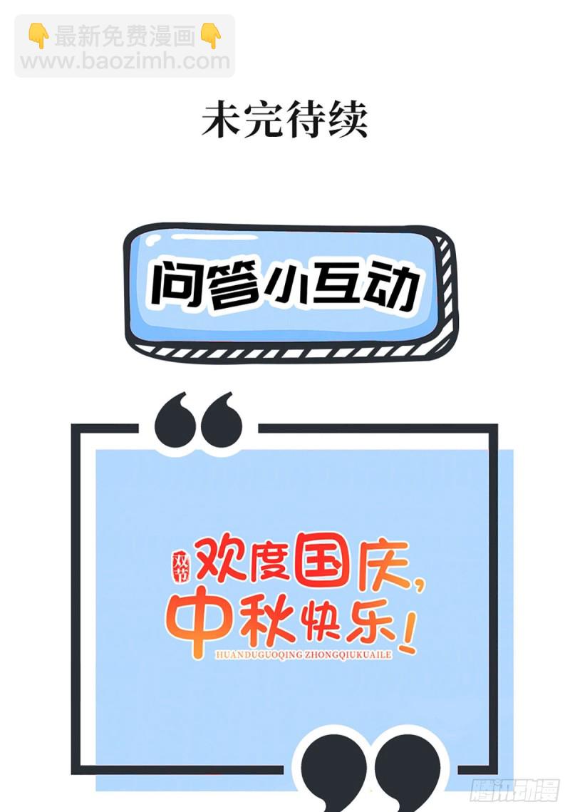 第97话 战乱中的安全区58