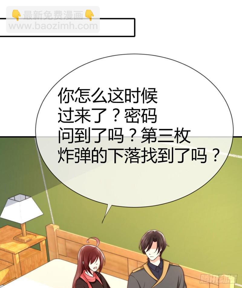 第102话 大灰狼的阴谋1