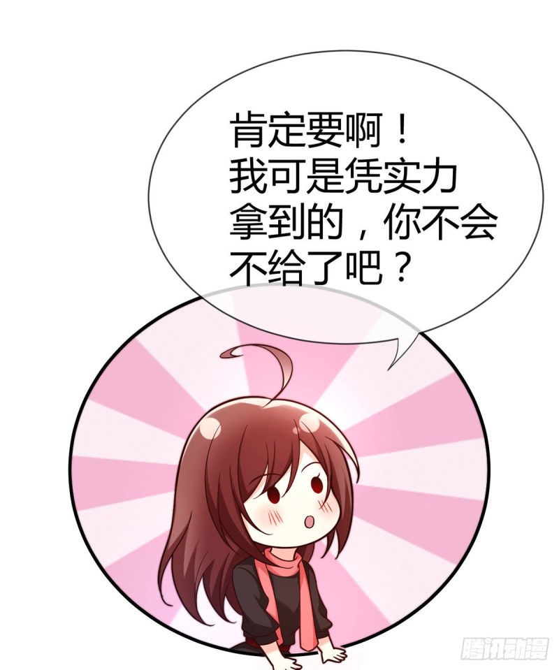 第102话 大灰狼的阴谋13