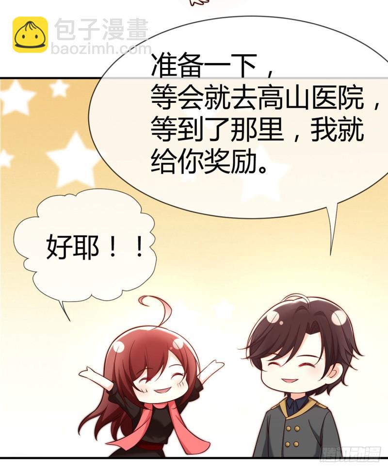 第102话 大灰狼的阴谋14