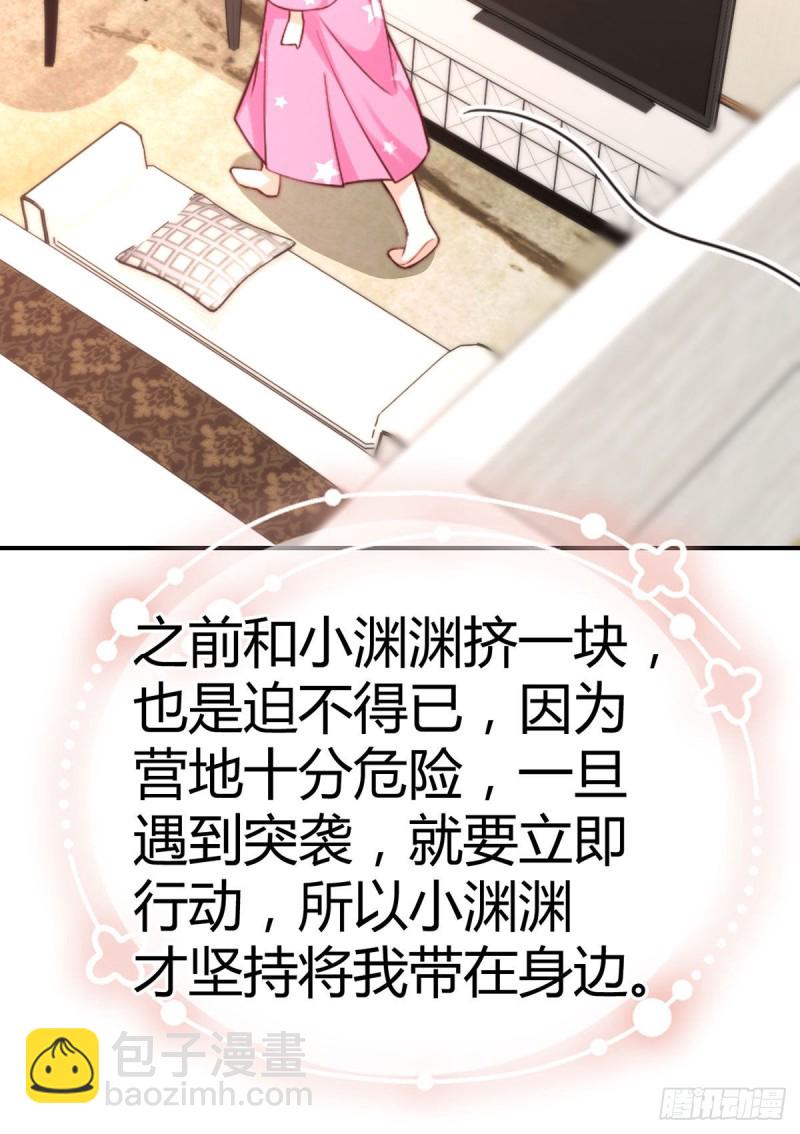 第102话 大灰狼的阴谋18