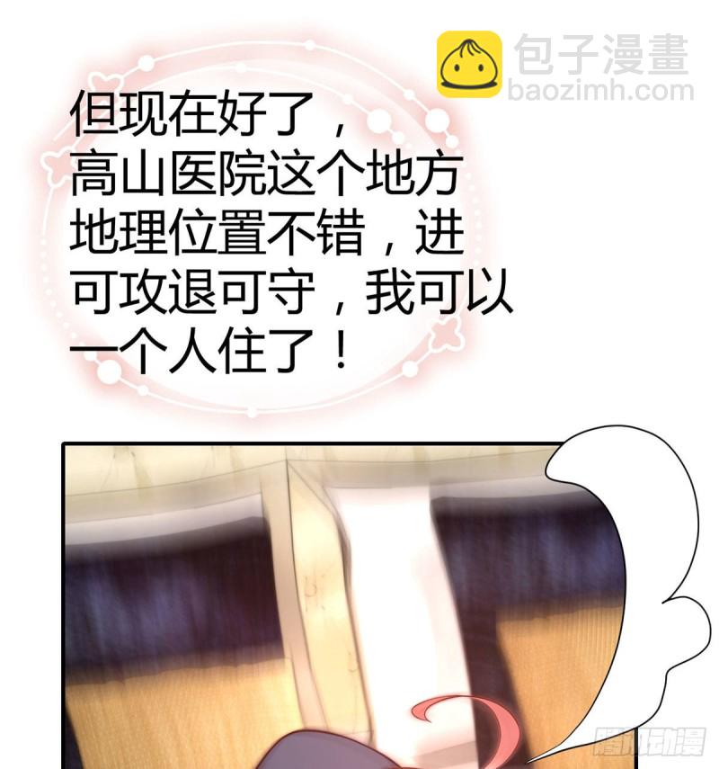 第102话 大灰狼的阴谋19