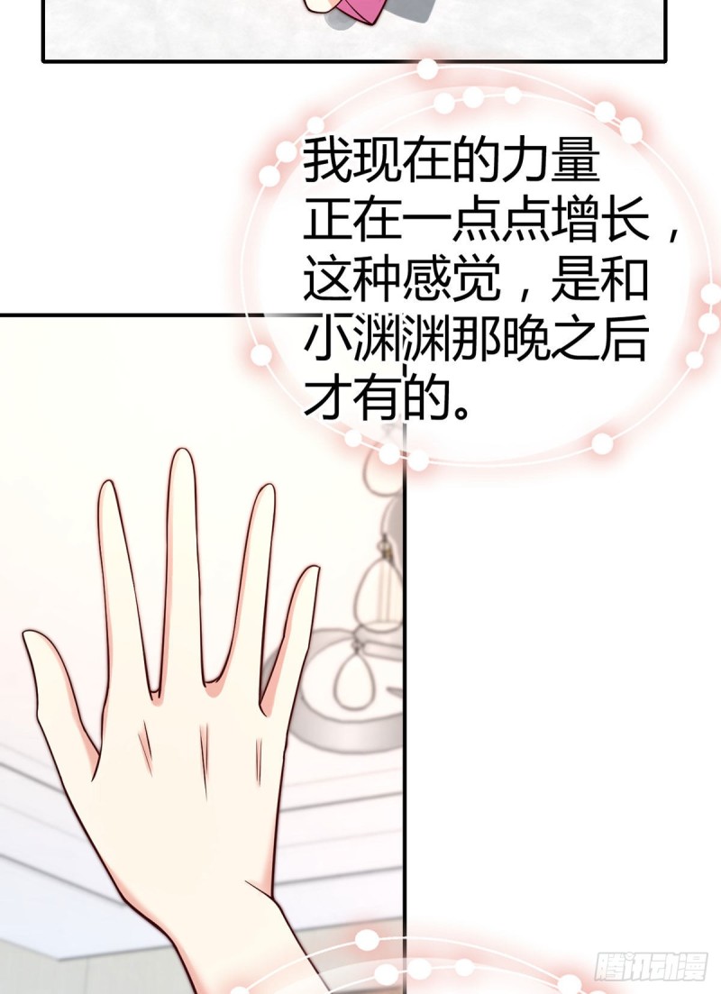 第102话 大灰狼的阴谋23